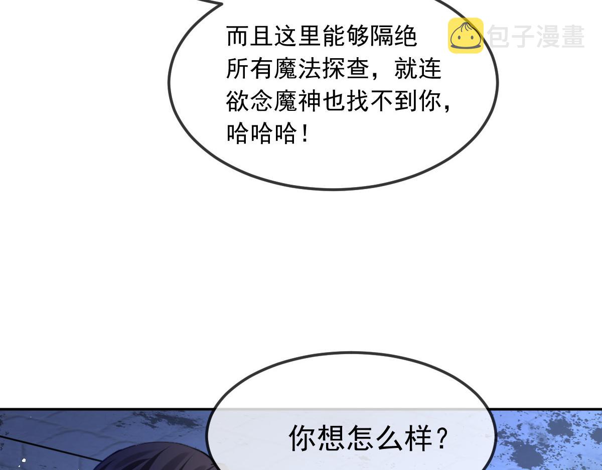 152 住手！大骗子！26