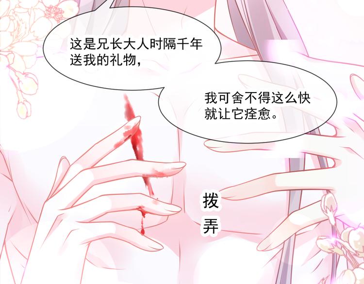 第12话 反正是梦29