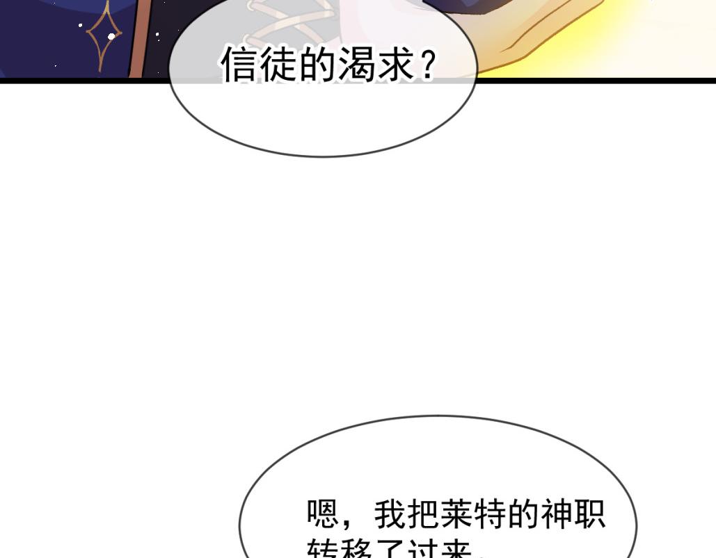 181 回到圣和大陆86