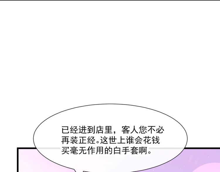 第16话 神的欲念59