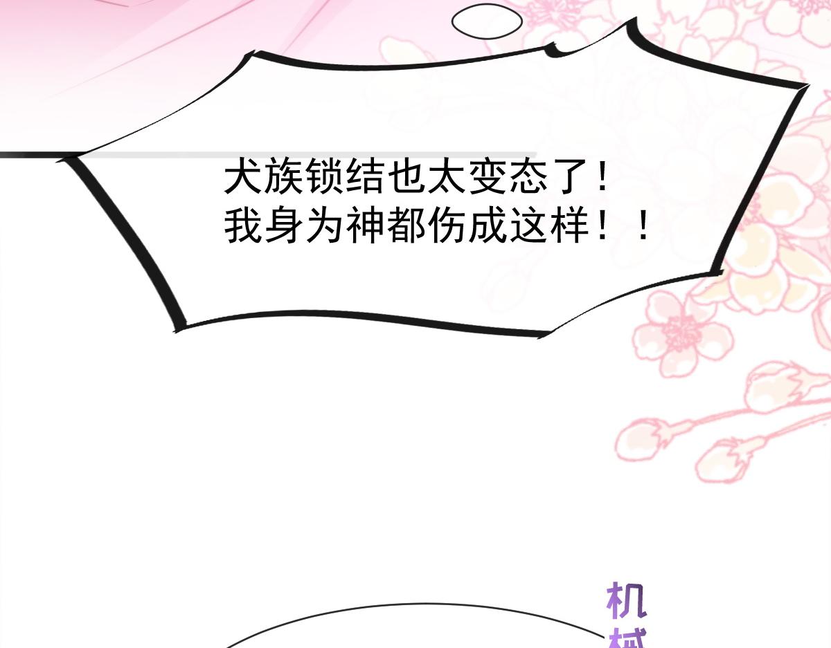 099 温柔地上药65