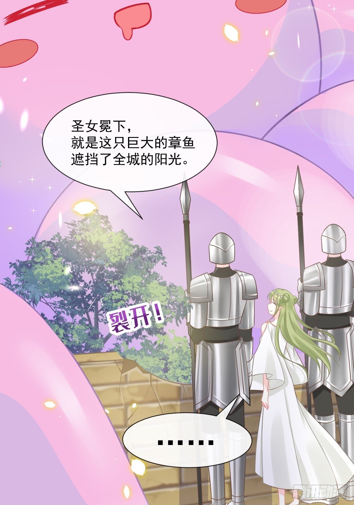 037 魔神苏醒40