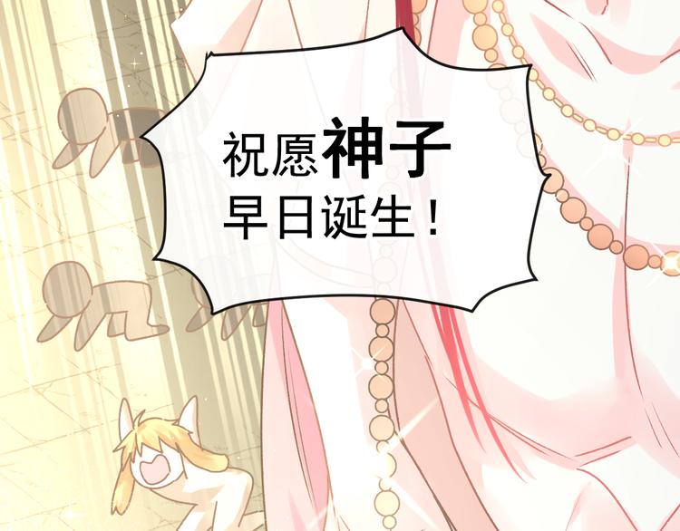 第1话 是勇者还是新娘？119