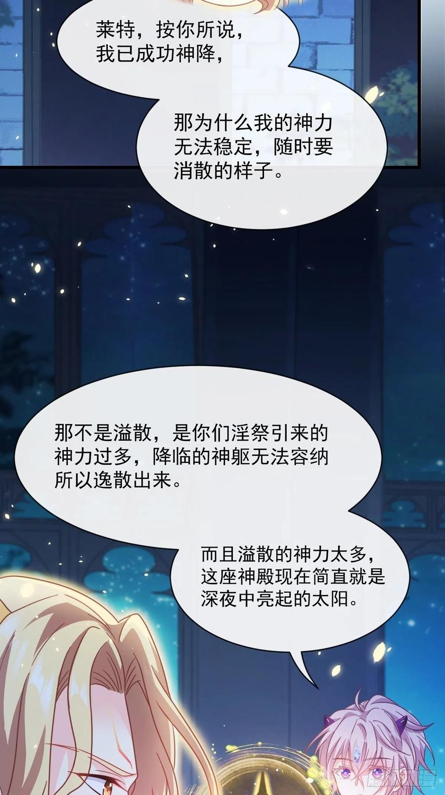064 无辜莱特被喂狗粮14