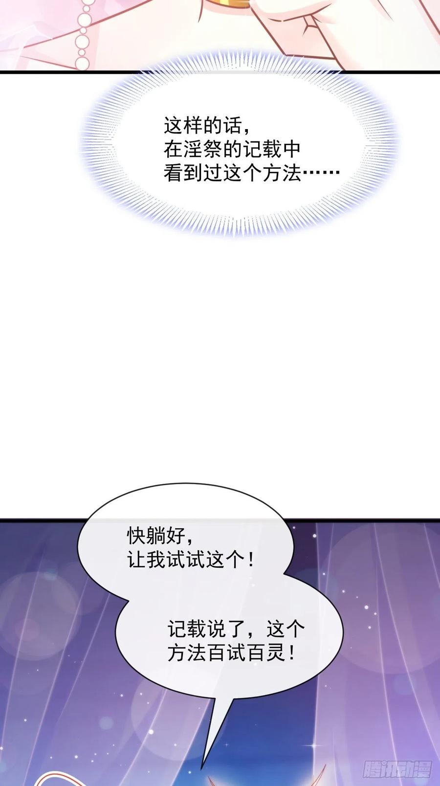 067 情之所至，甘之如饴8