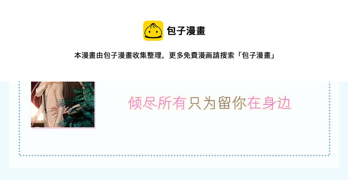 099 温柔地上药119