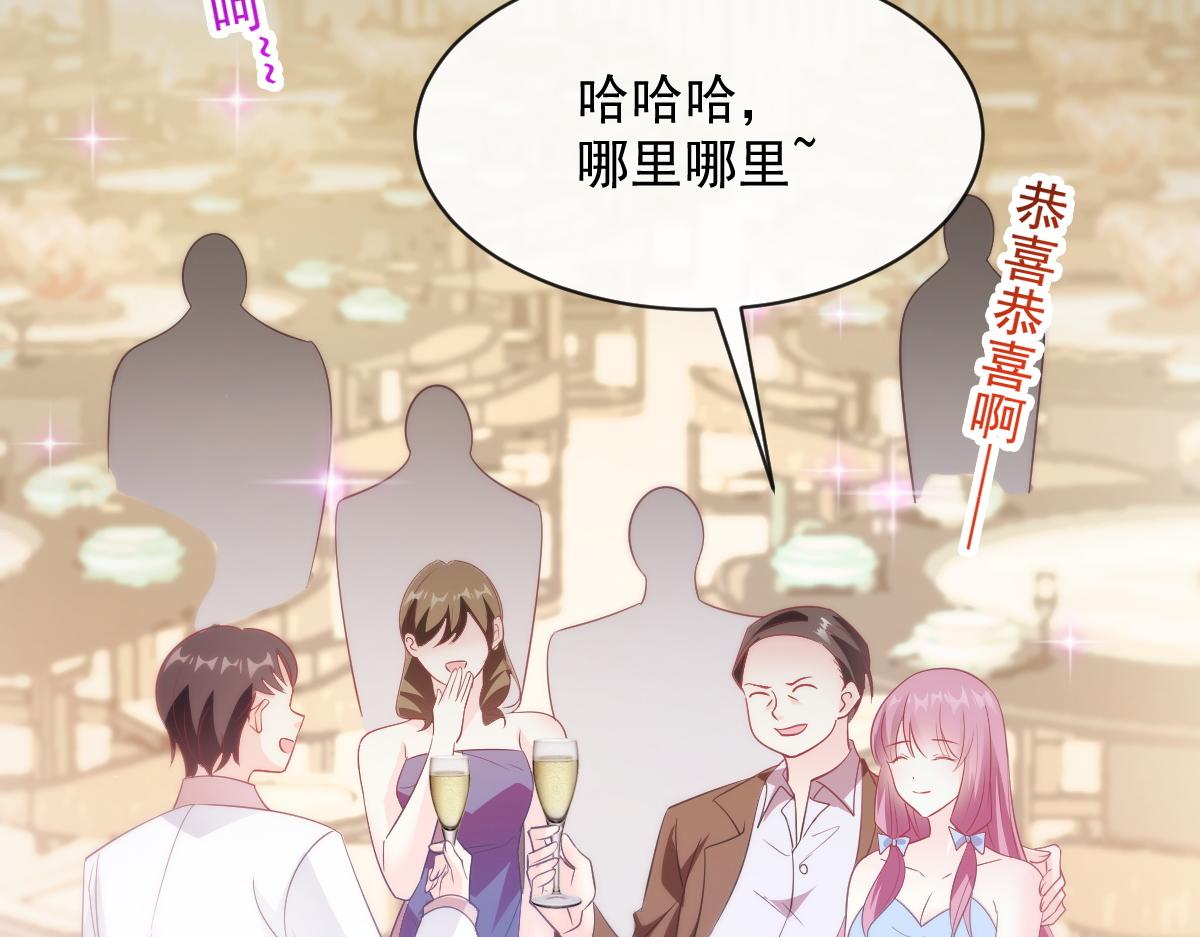 105 祁总裁的“情史”55