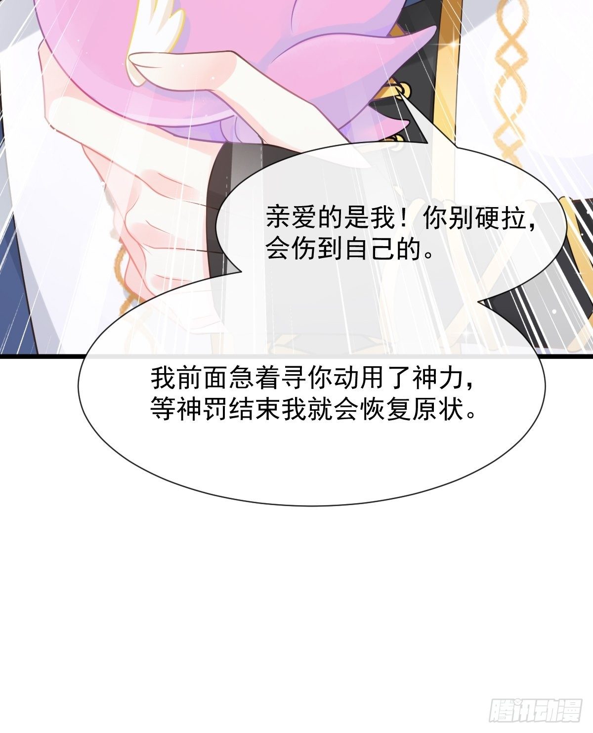 31 爱人变章鱼25