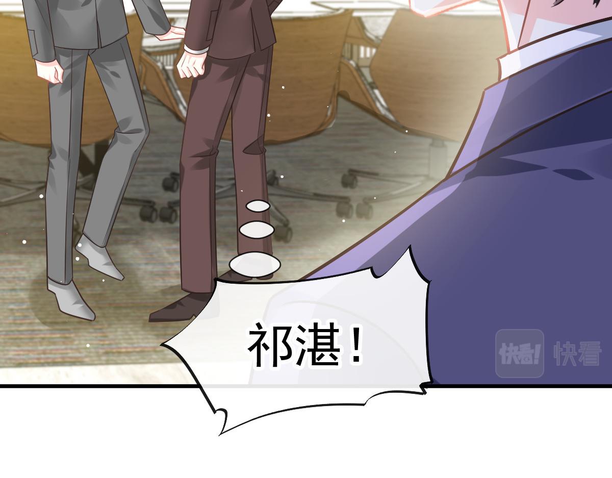 133 霸总祁湛19
