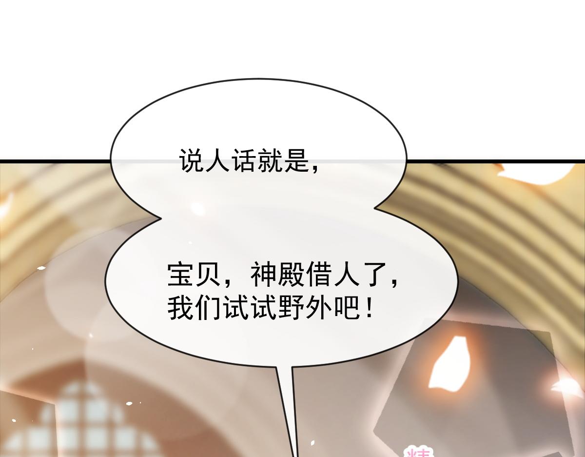084 拯救莱特的方法81