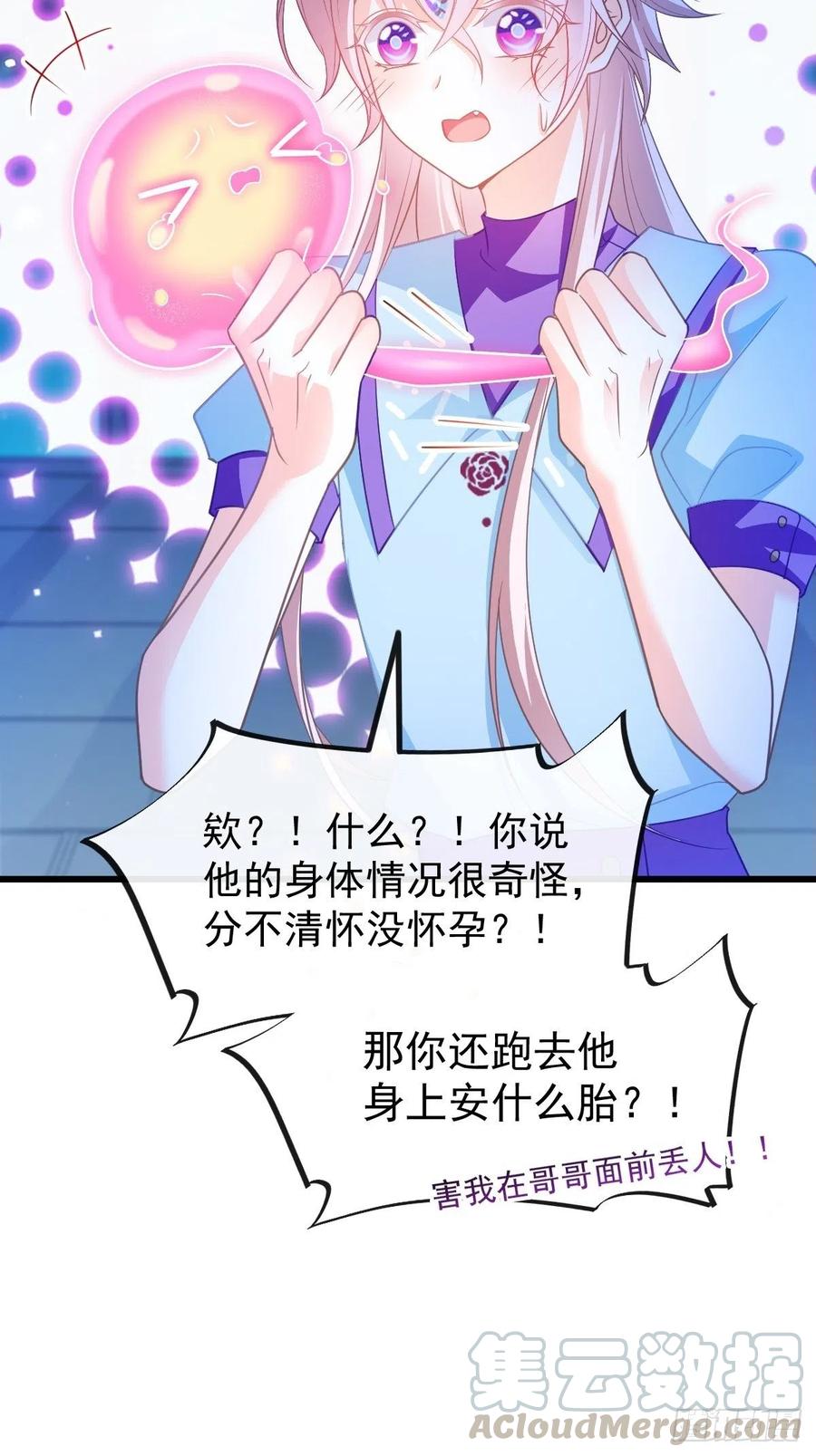 065 这可是我们的孩子！30