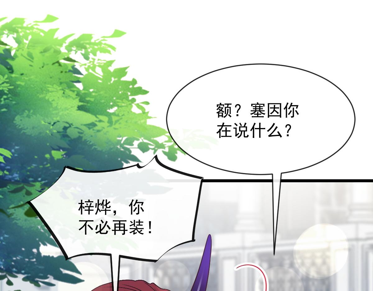 103 告白反被“家暴”？！58