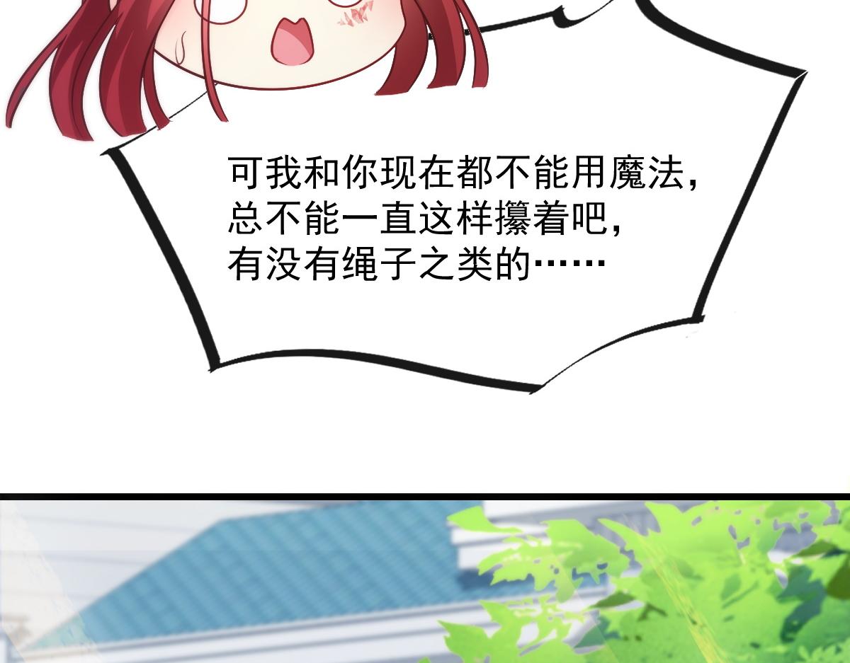 103 告白反被“家暴”？！37