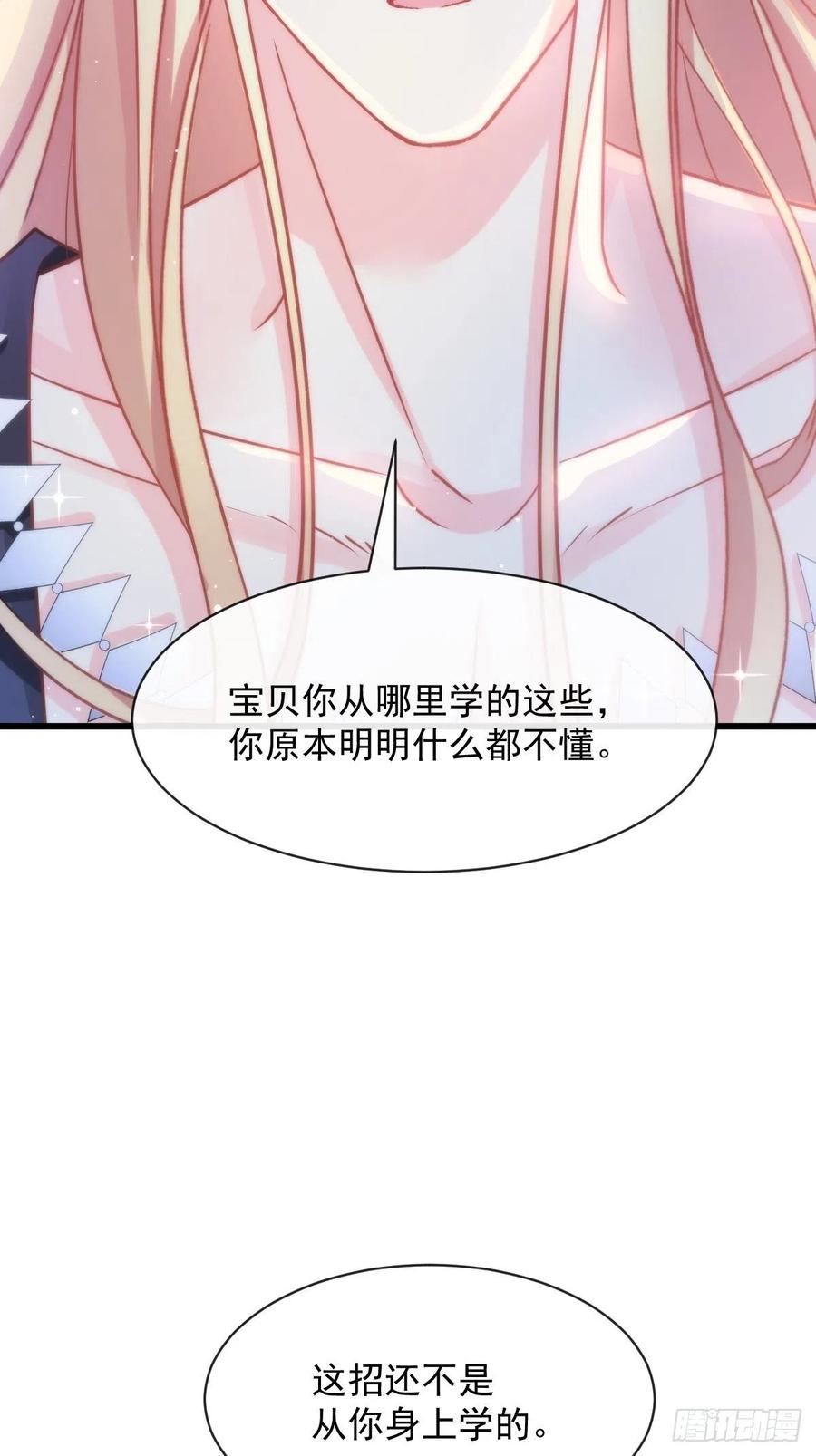 067 情之所至，甘之如饴5