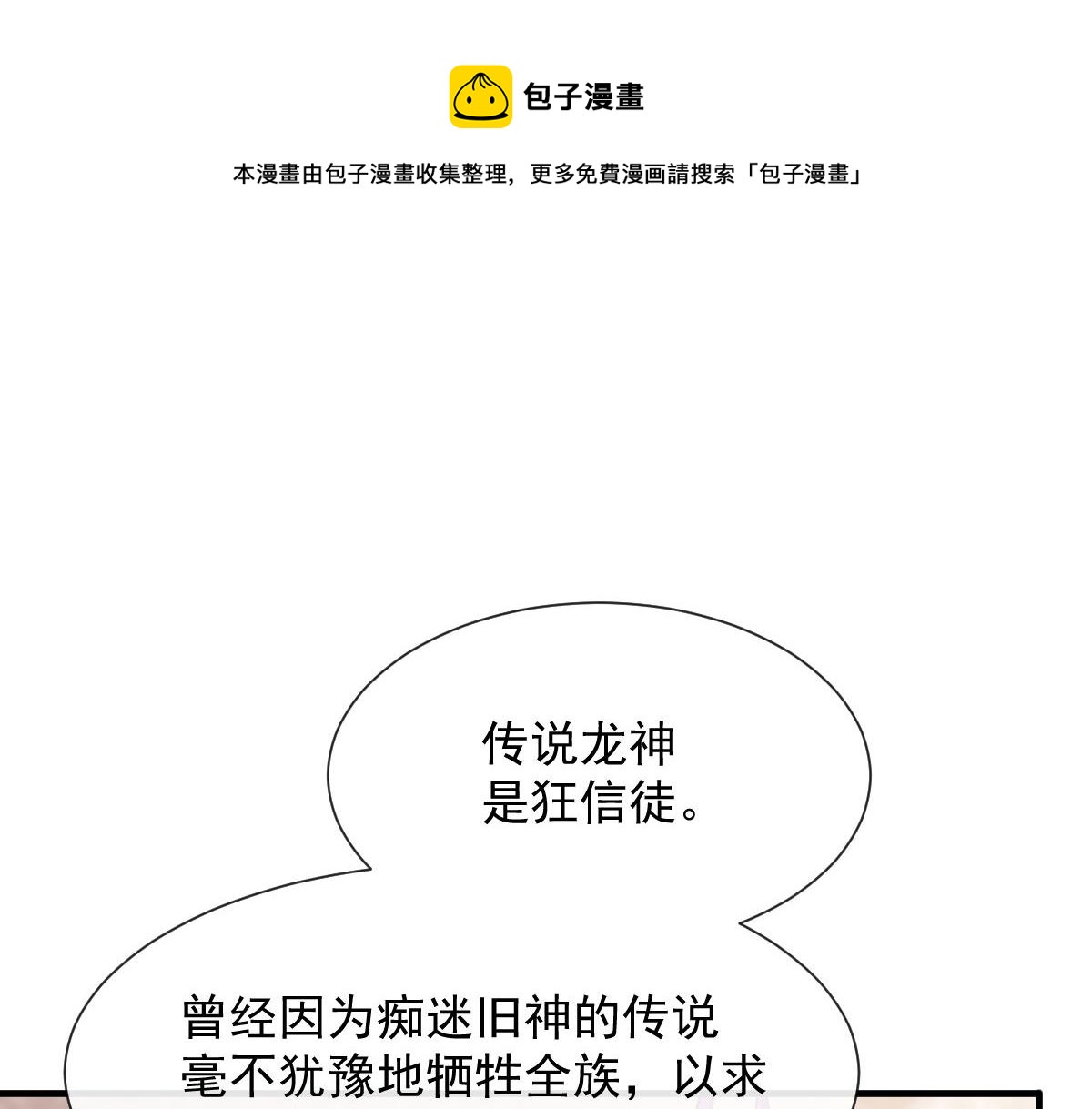 127 神族的秘密20