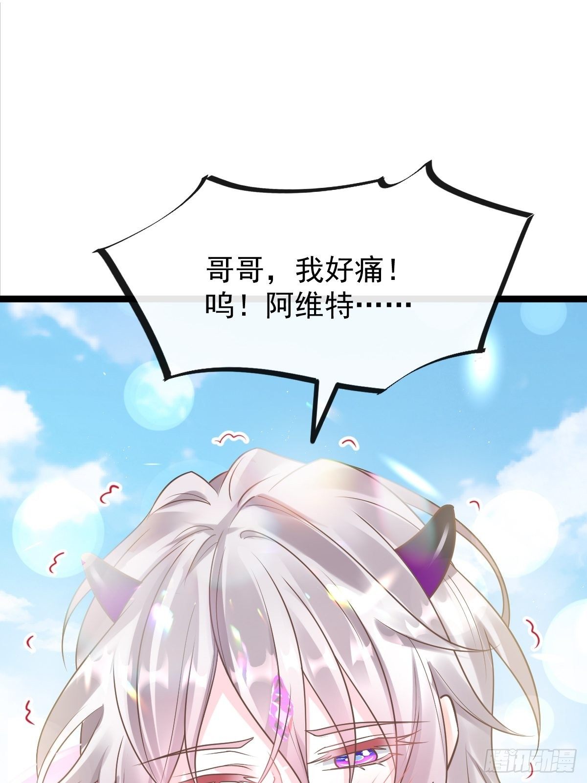 037 魔神苏醒9