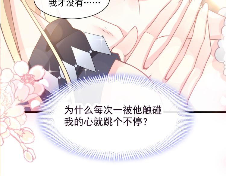 第11话 隔着衣服32