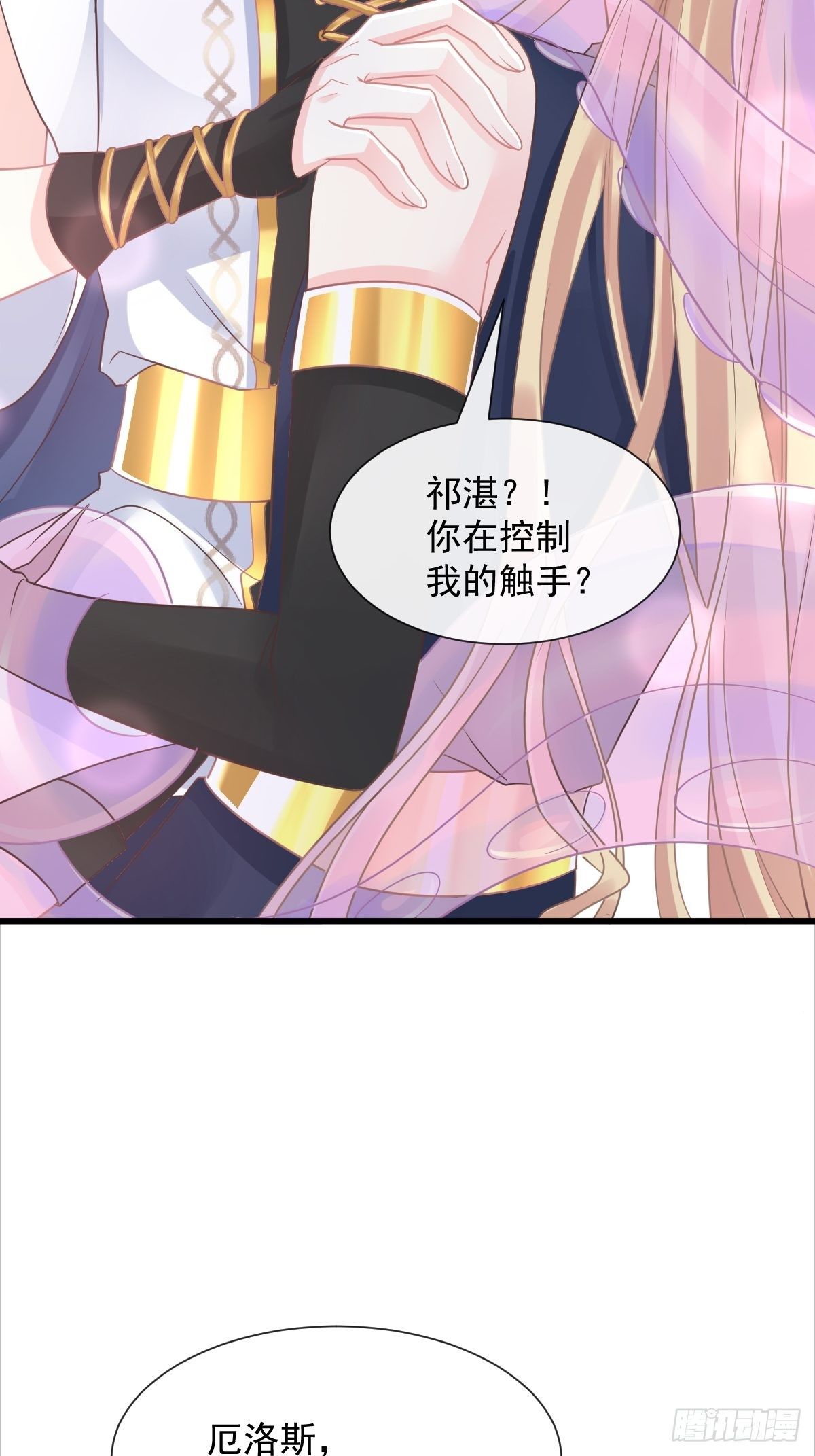 039 触手失控32