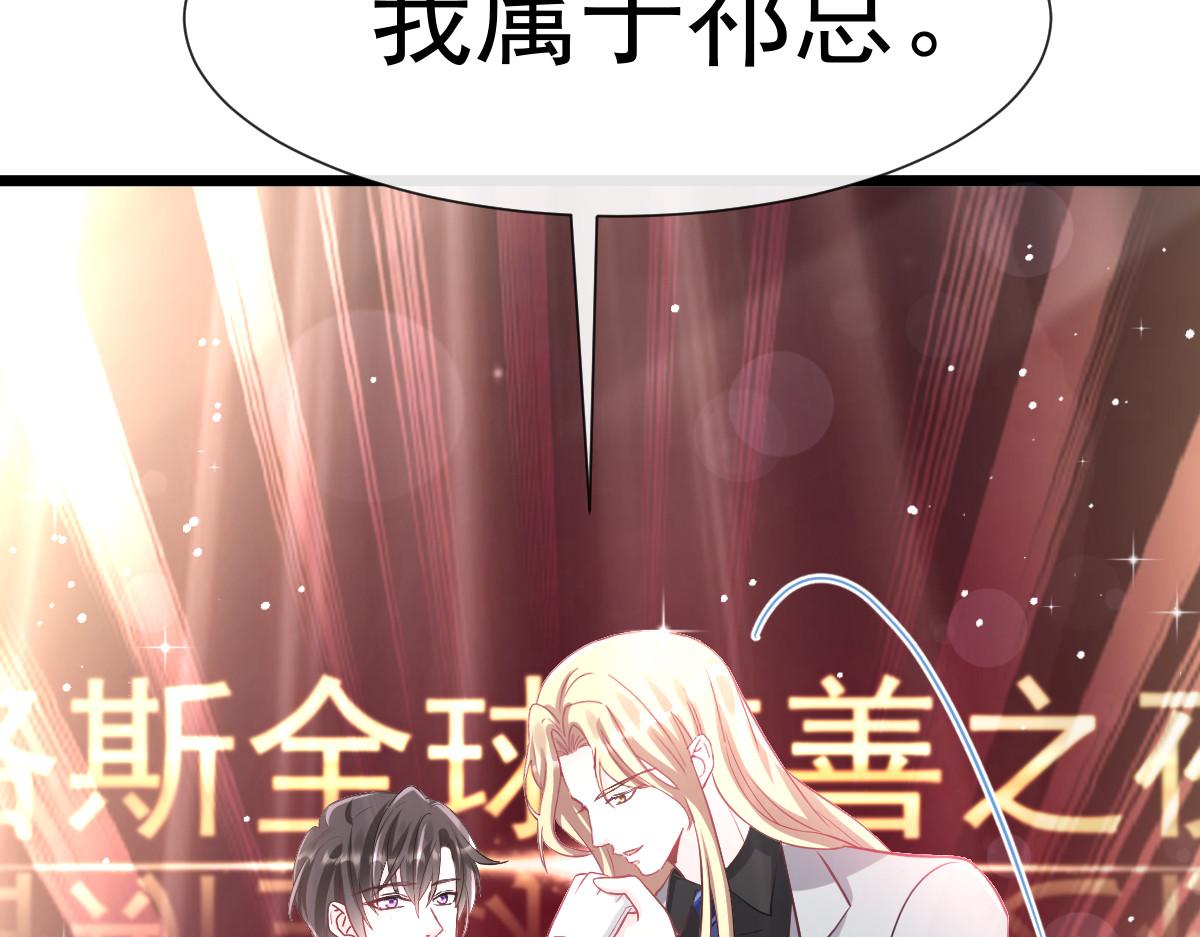 150 神秘MR.E与霸道祁总19