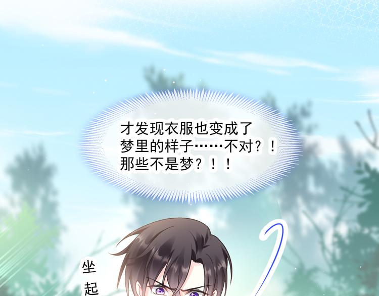 第13话 不是梦!!!!70