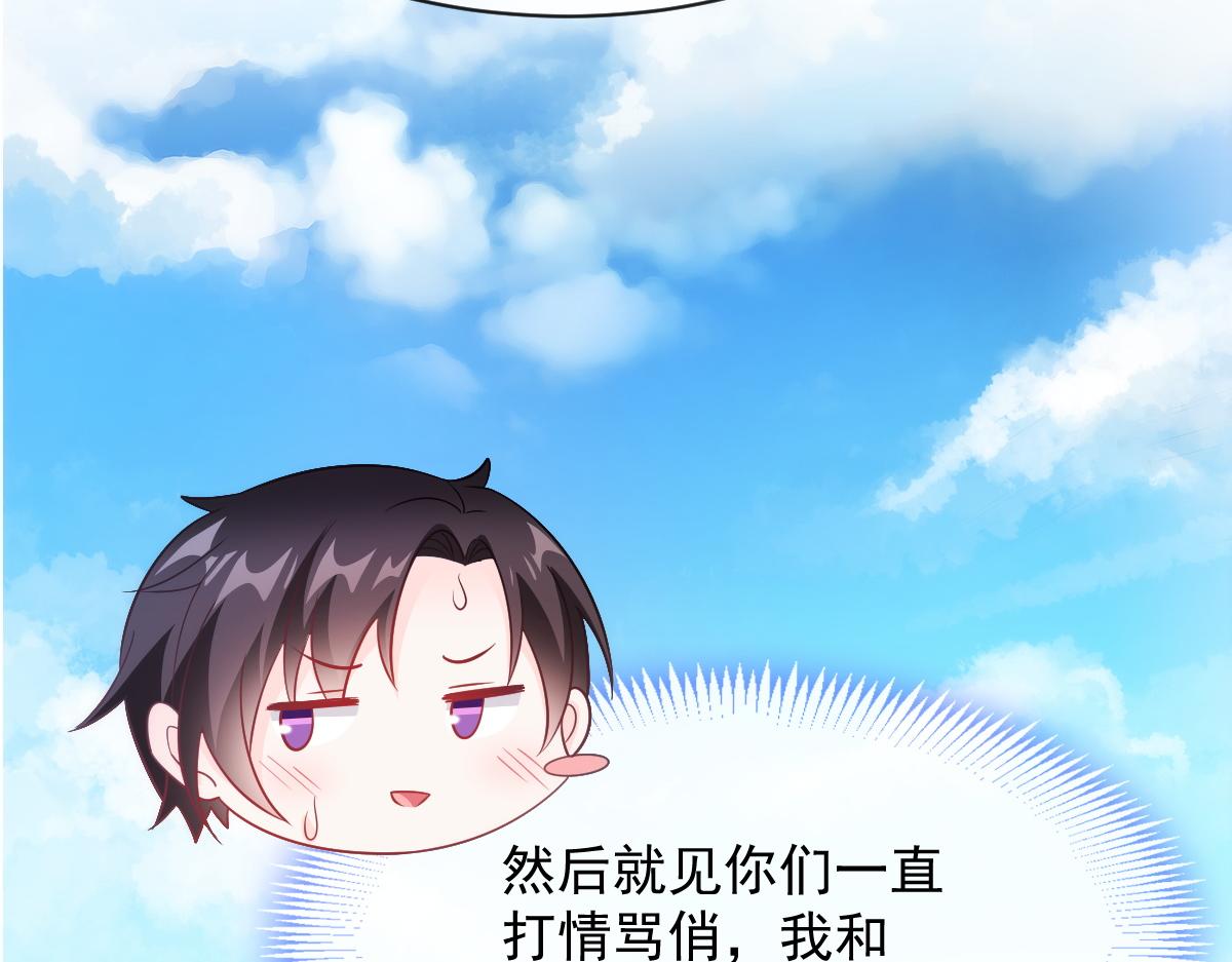 103 告白反被“家暴”？！98