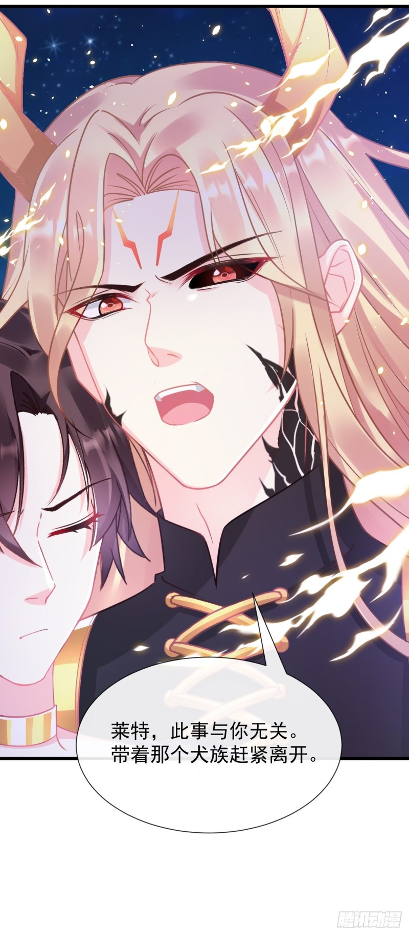 045 魔神被骂了？！9