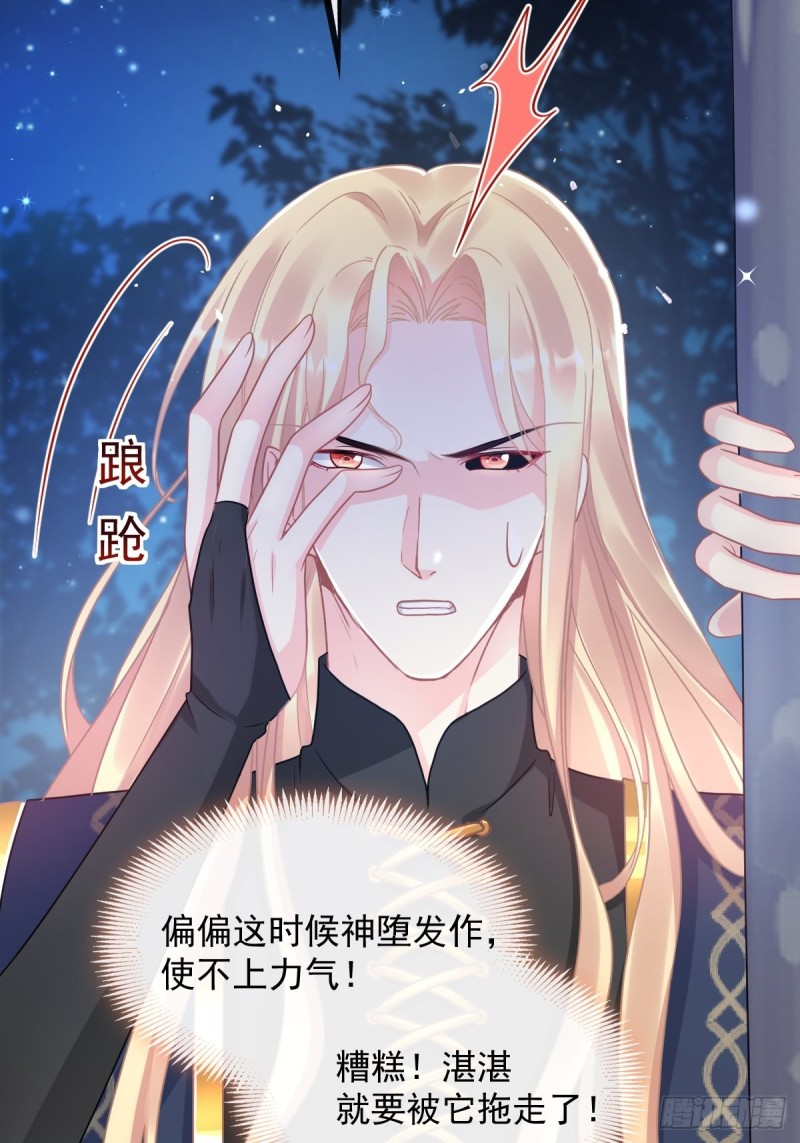 051 藤蔓来袭23