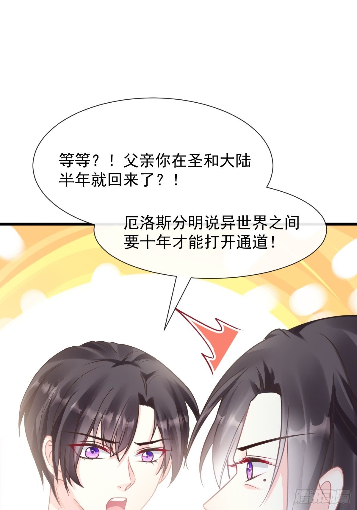 043 爸爸也是勇者！？46