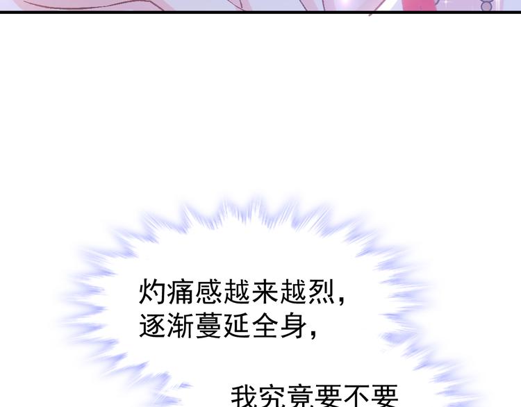 第3话 选择他？85