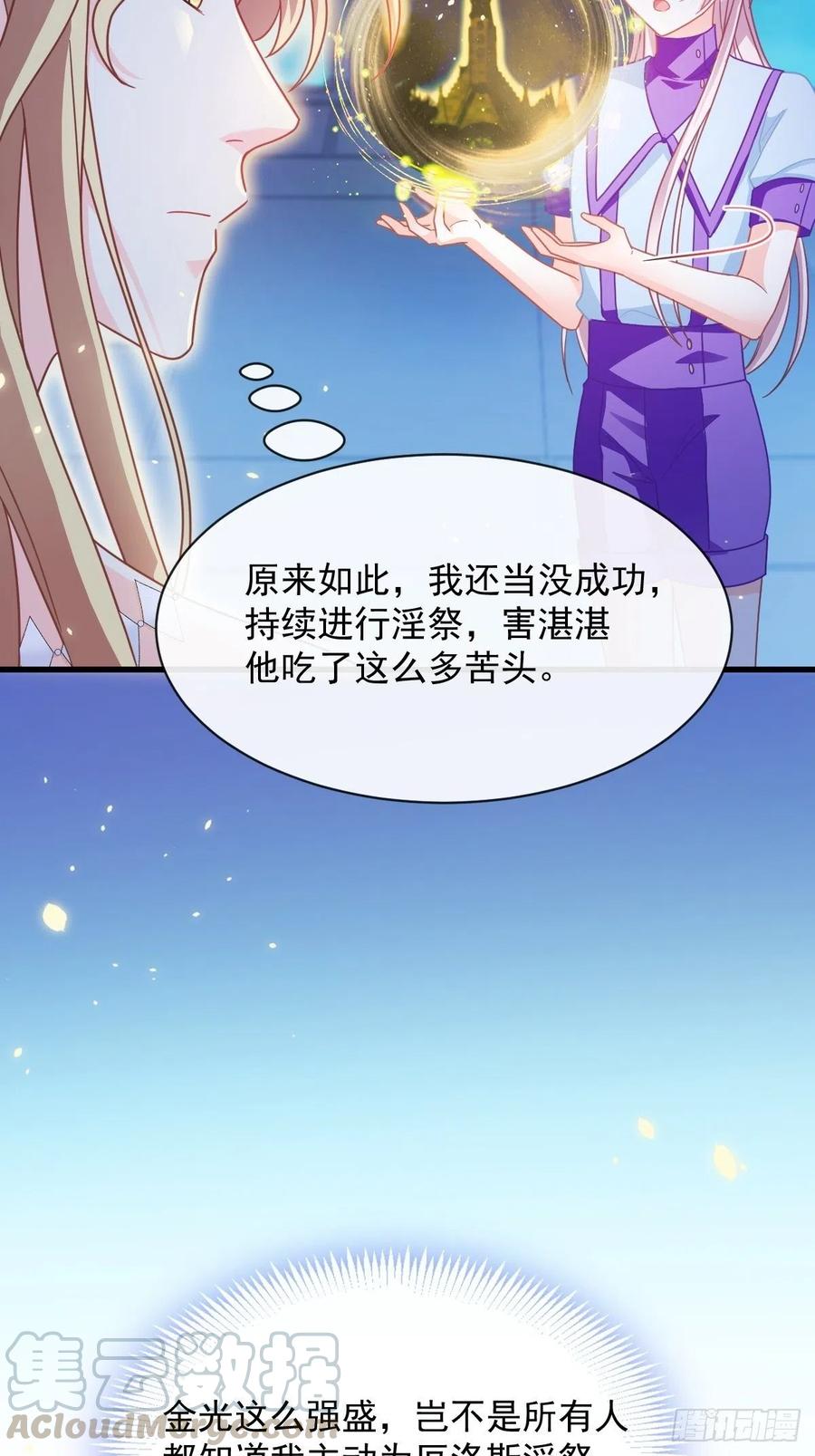 064 无辜莱特被喂狗粮15