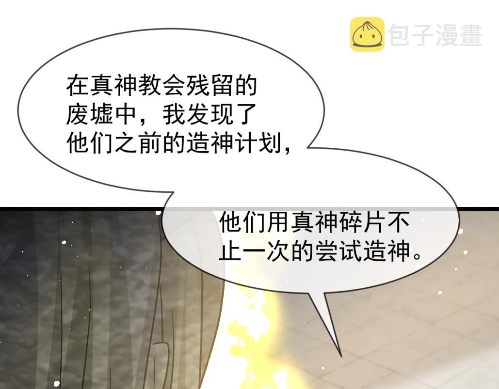 181 回到圣和大陆78
