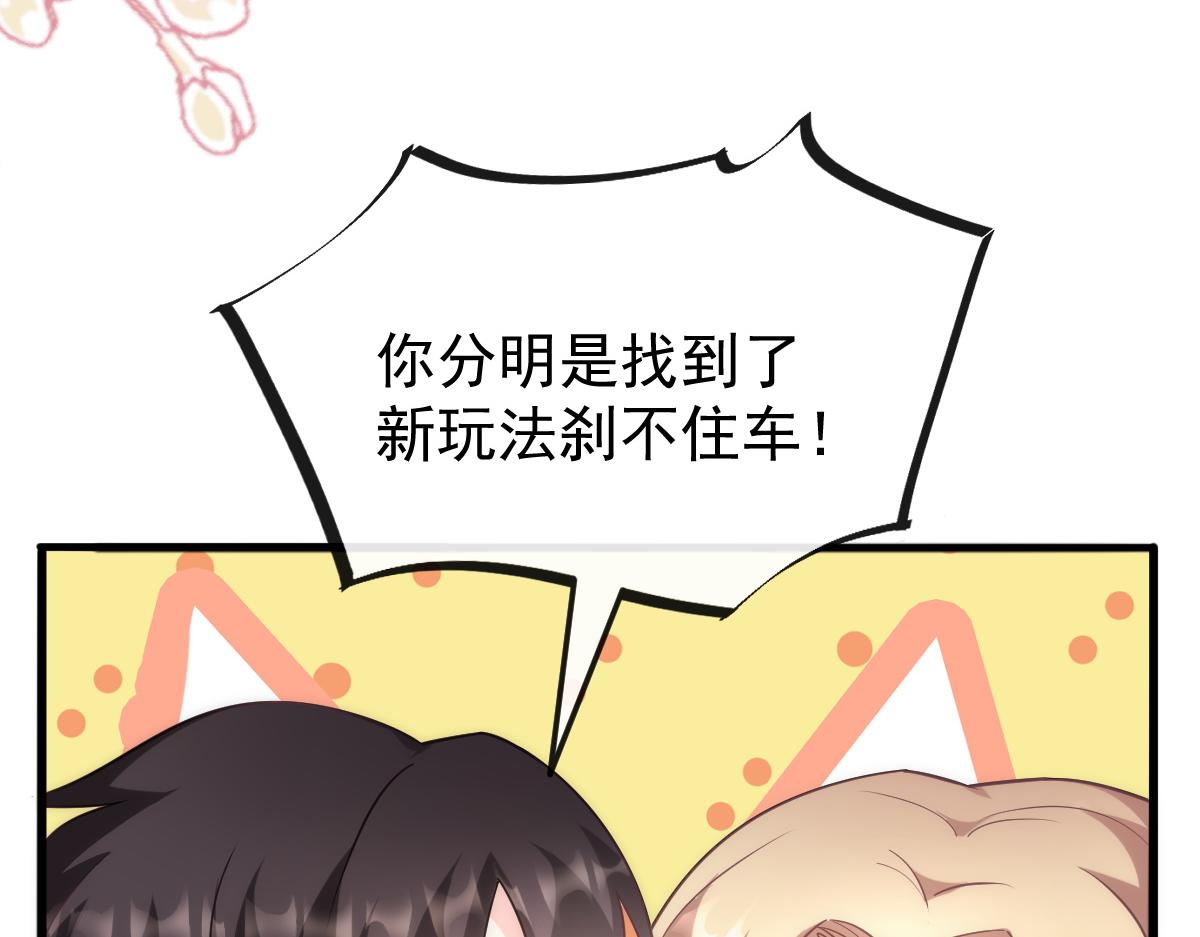 109 仇敌变情敌！18