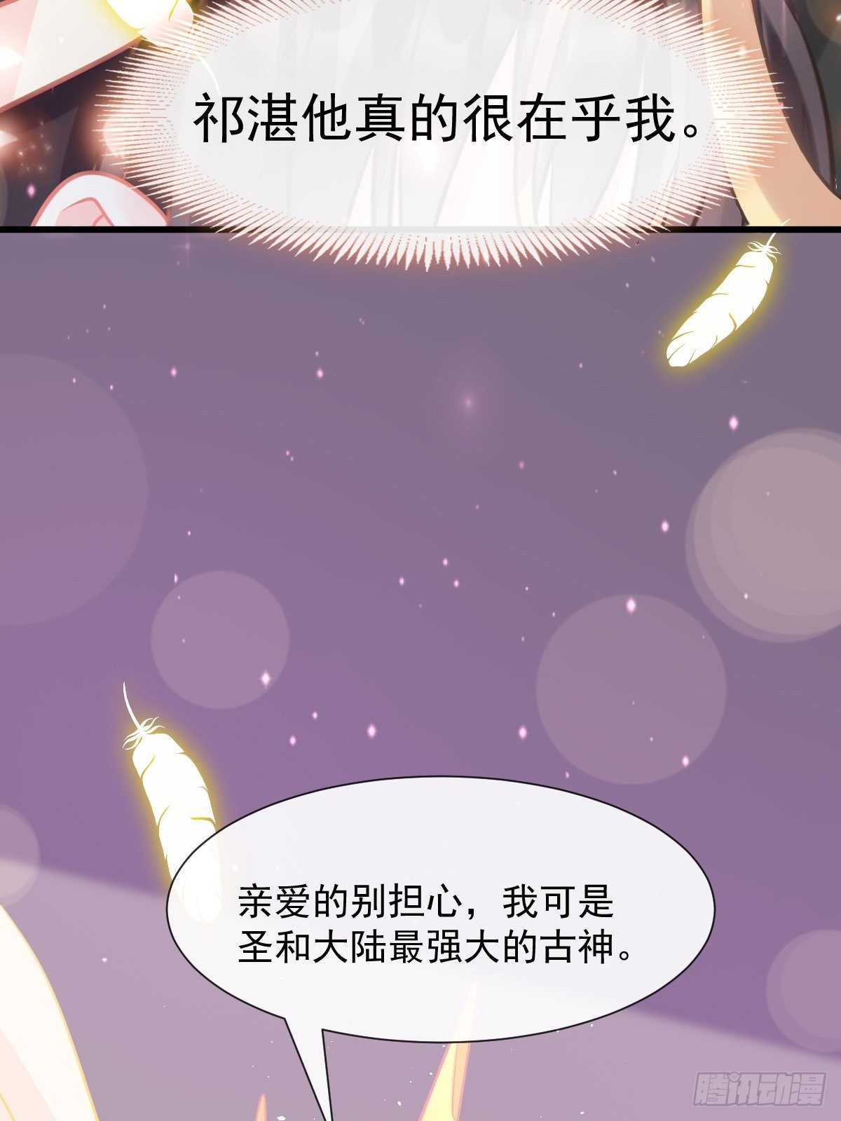 043 爸爸也是勇者！？24