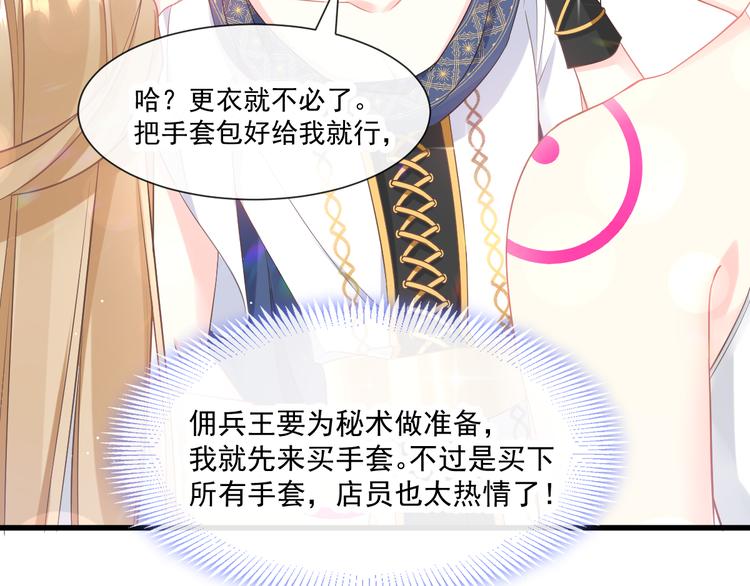 第16话 神的欲念56