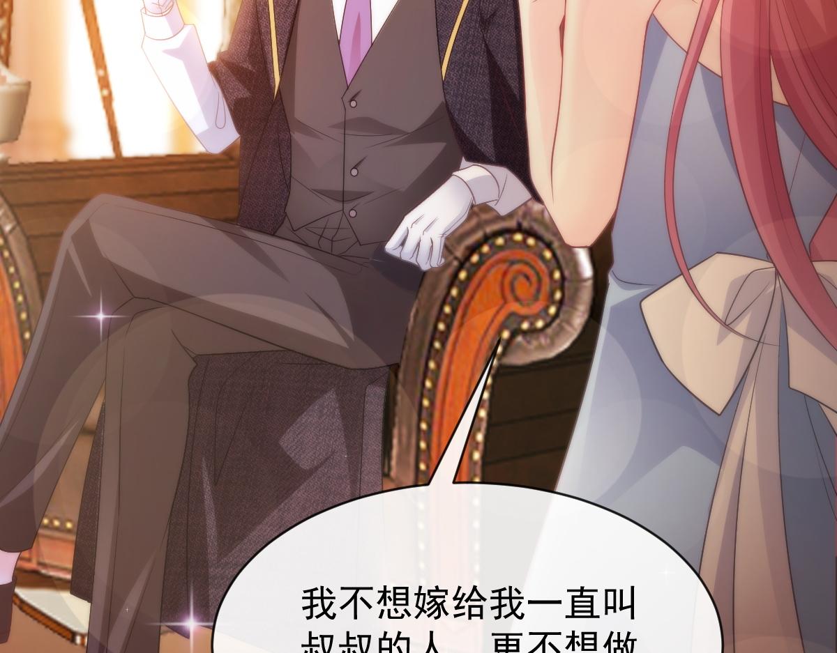 105 祁总裁的“情史”61