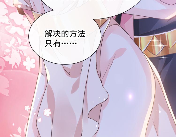第2话 生孩子才能拯救的世界84