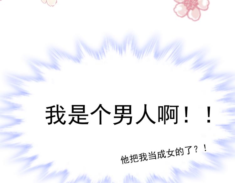 第3话 选择他？7