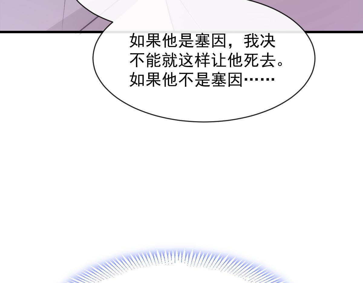 084 拯救莱特的方法22