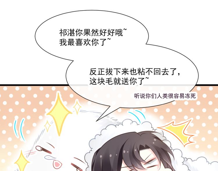 第十话 被别人拥有38