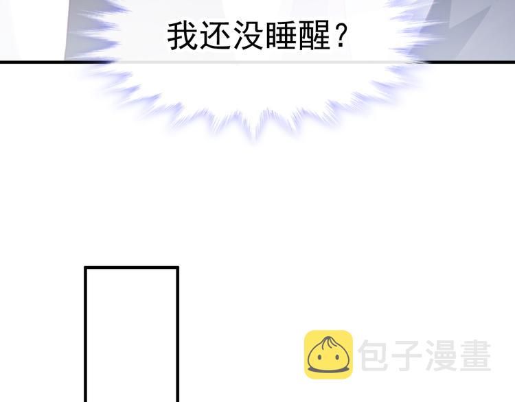 第1话 是勇者还是新娘？60