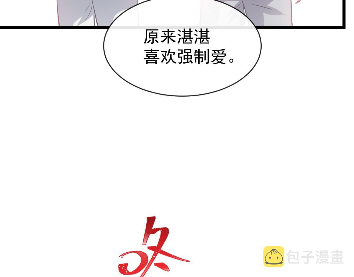 150 神秘MR.E与霸道祁总47