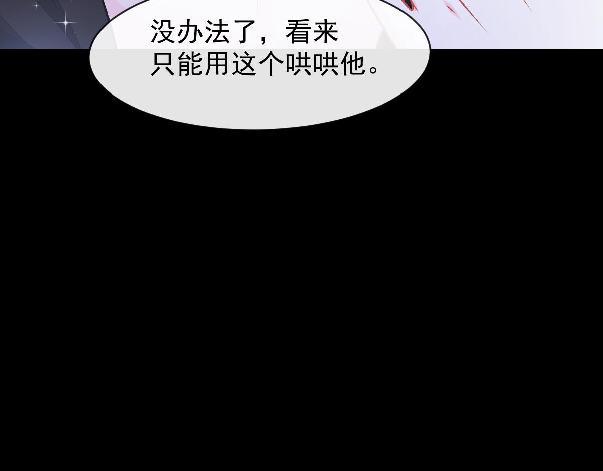 163祁湛的孩子？！84