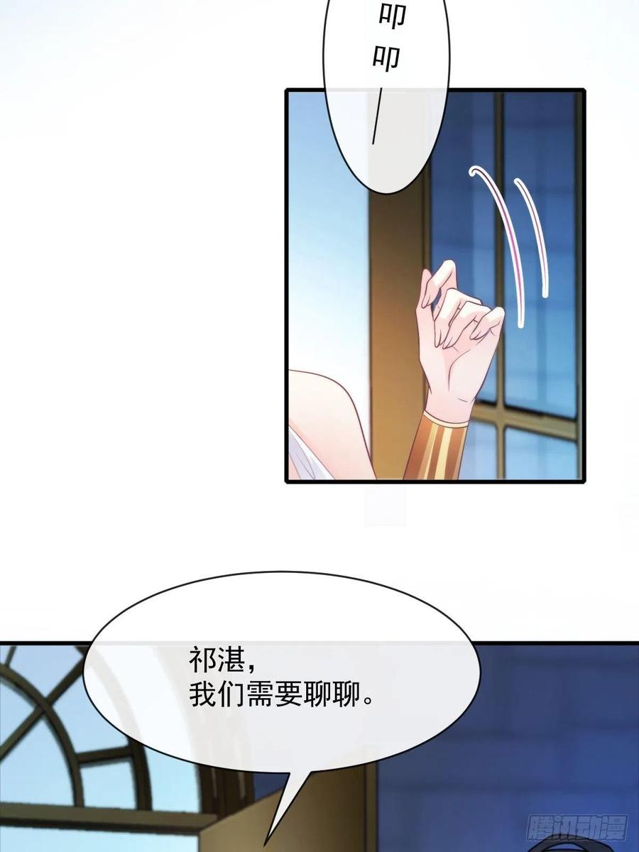 079 祁湛的孩子44