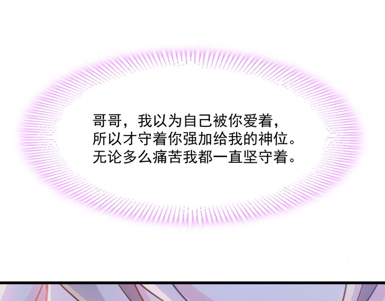 第18话 履行神职47