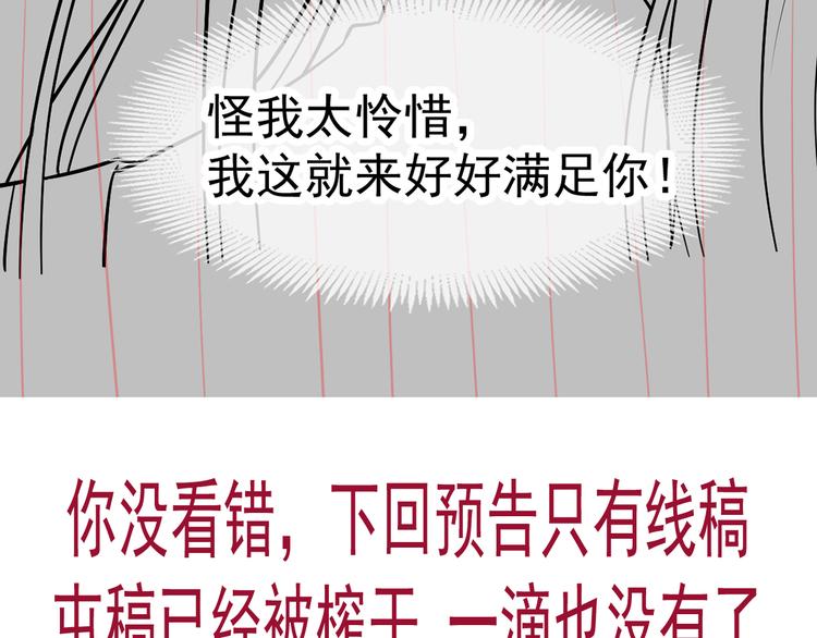 第15话 独占83