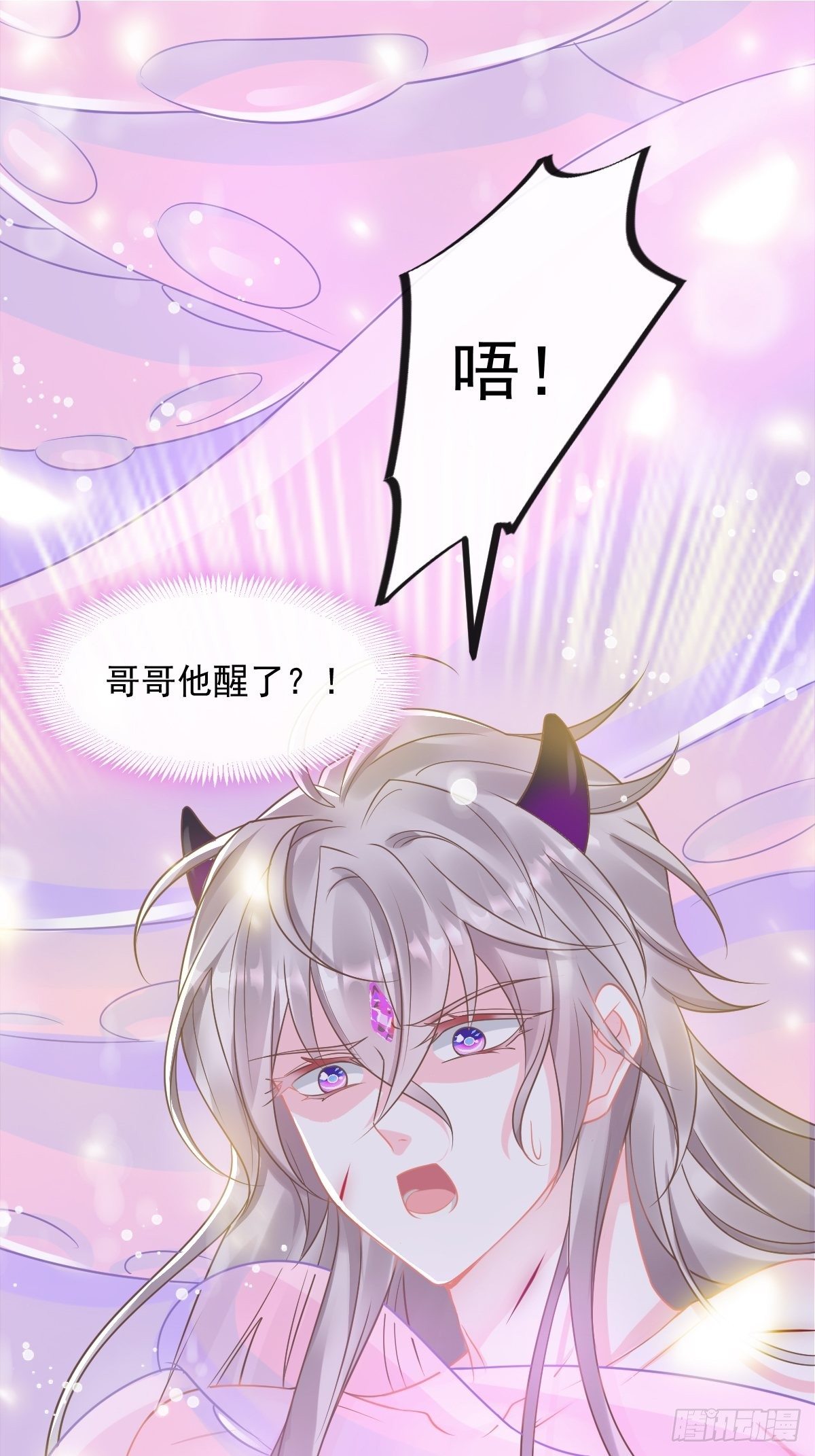 037 魔神苏醒1