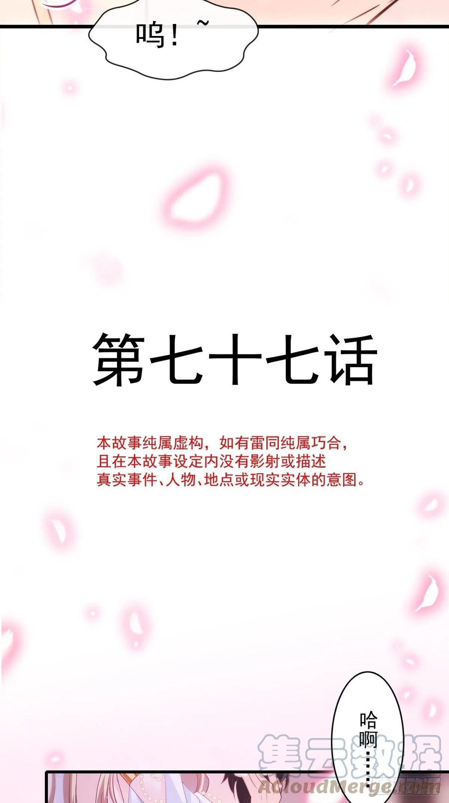 077 祁梓烨的秘密3