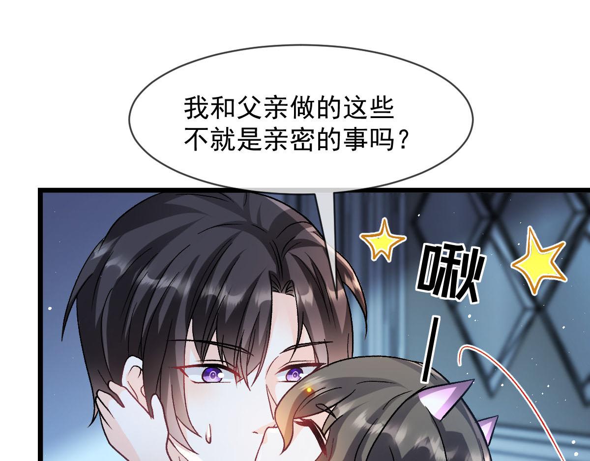 175 爸爸是我的！27