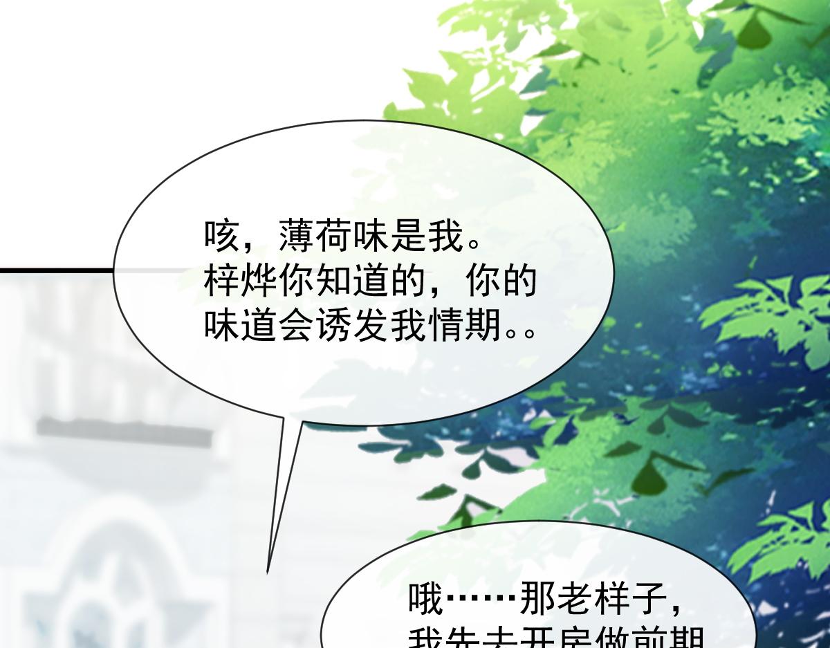 104 吃醋12