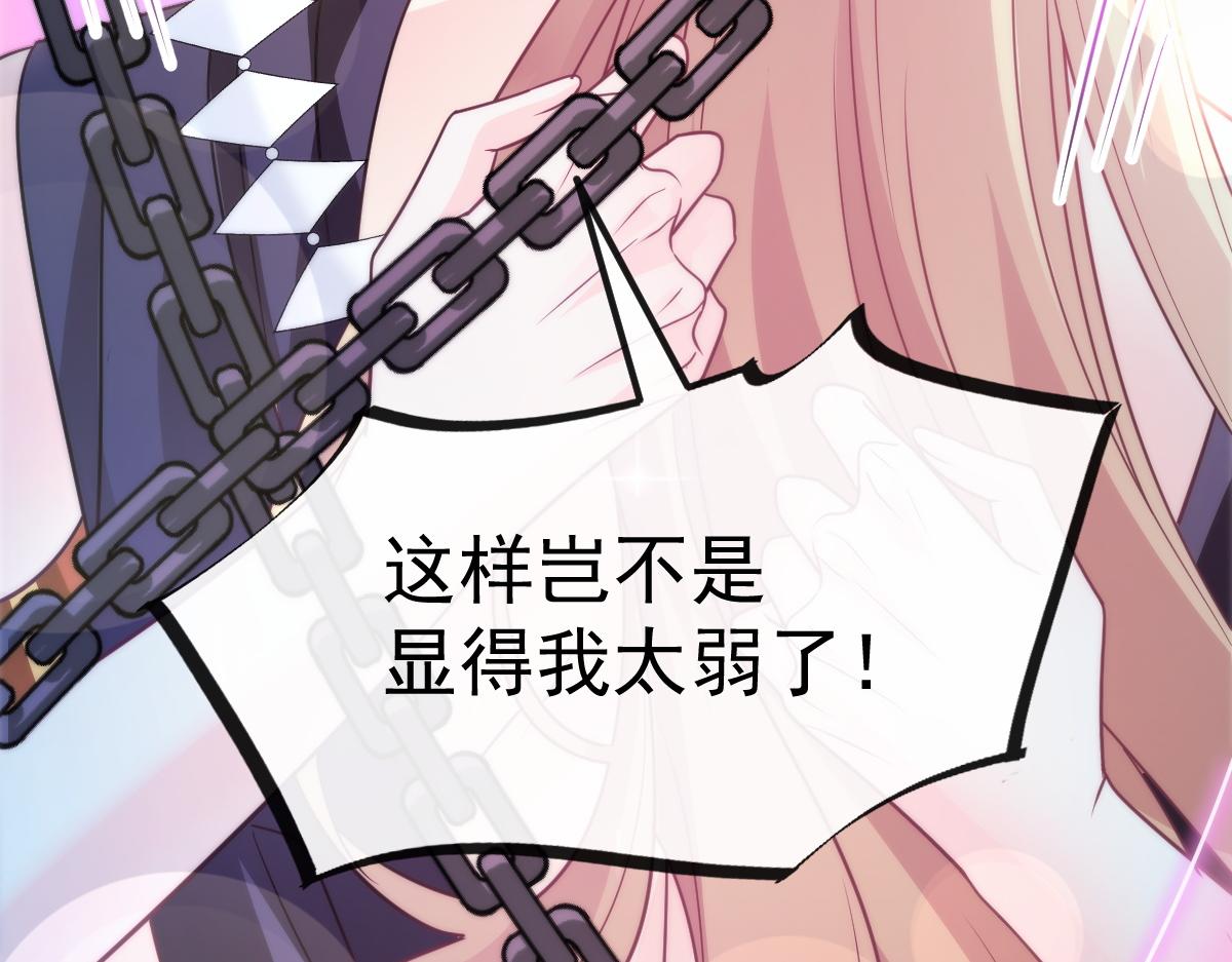 094 被神族欺负的恋爱体验38